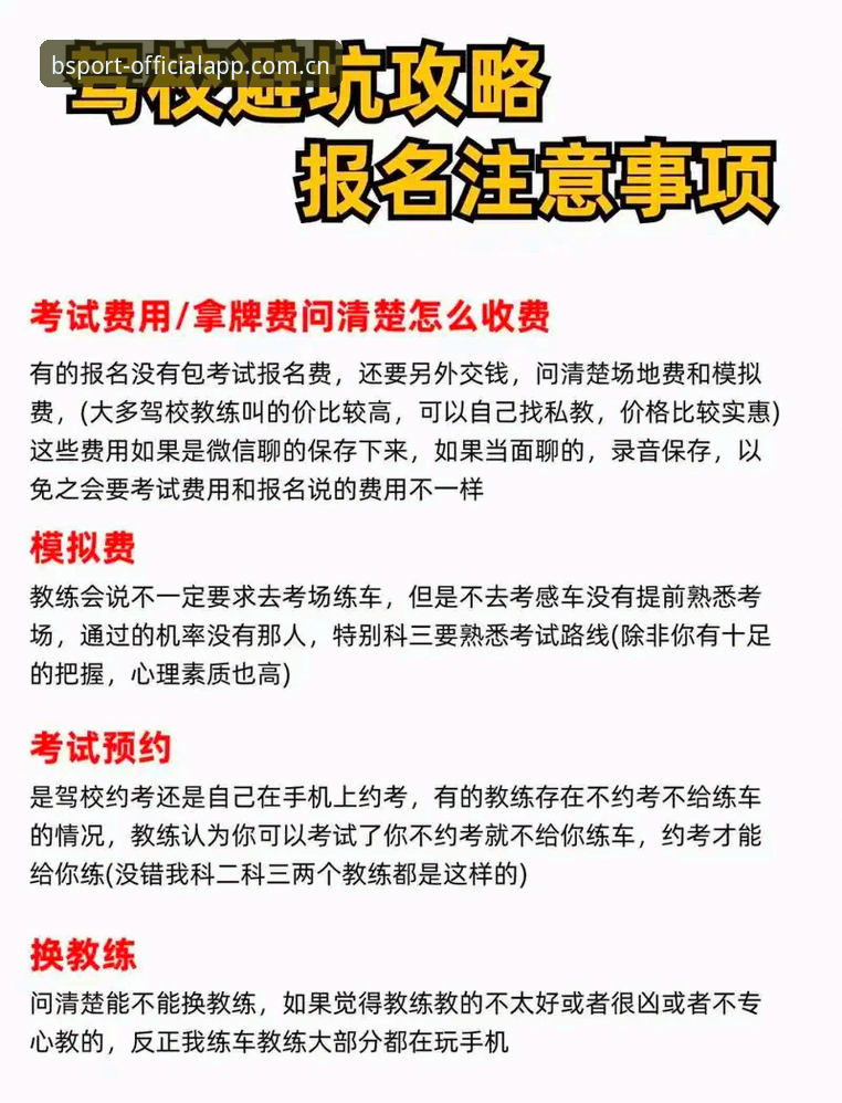 B体育官方平台选用避坑指南：从下载到登录，少走弯路的完整教程